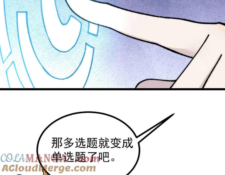 《万古最强宗》392 一丝舔狗的悲壮 第169页