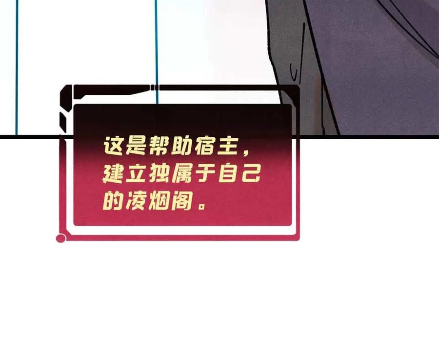 《万古最强宗》392 一丝舔狗的悲壮 第158页