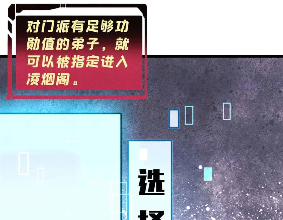 《万古最强宗》392 一丝舔狗的悲壮 第160页