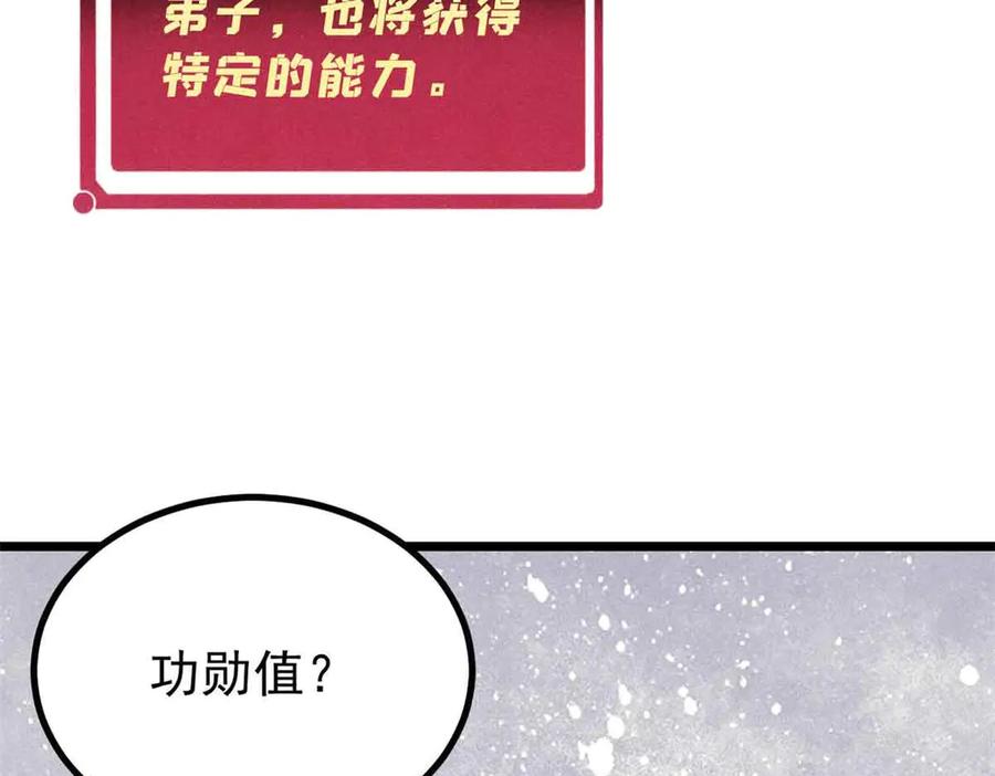《万古最强宗》392 一丝舔狗的悲壮 第163页