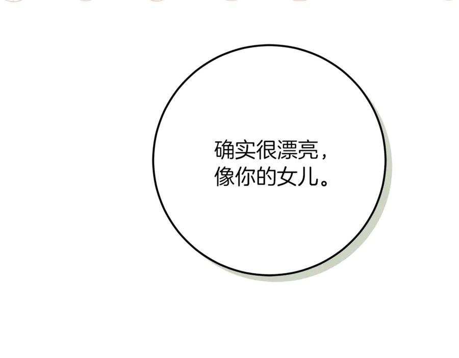 不幸的骑士，请和姐姐恋爱吧 - 第42话 要和我接吻吗 - 第108张图