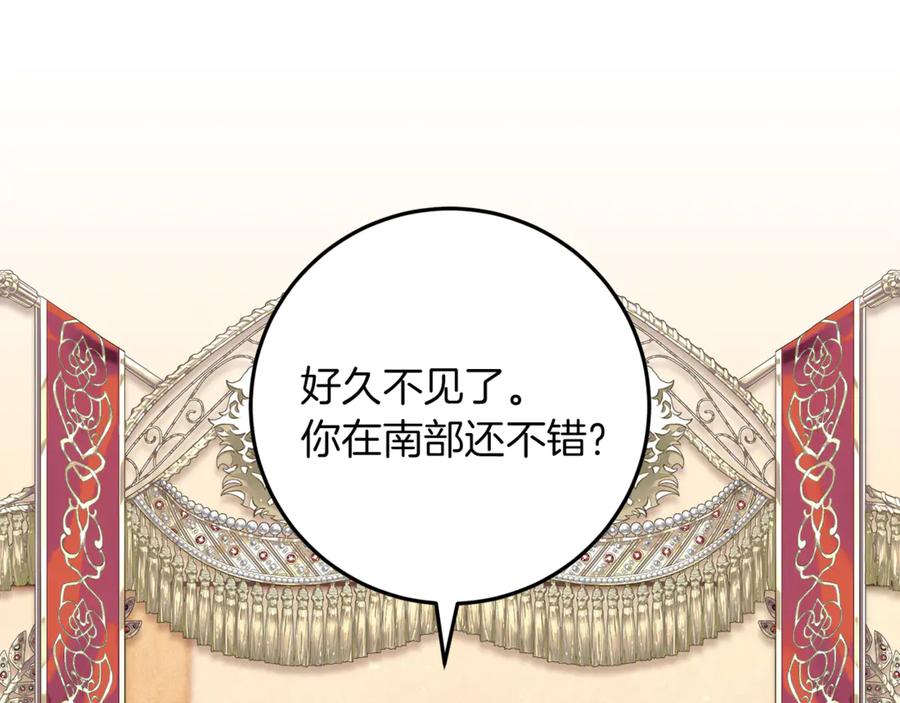 不幸的骑士，请和姐姐恋爱吧 - 第42话 要和我接吻吗 - 第88张图