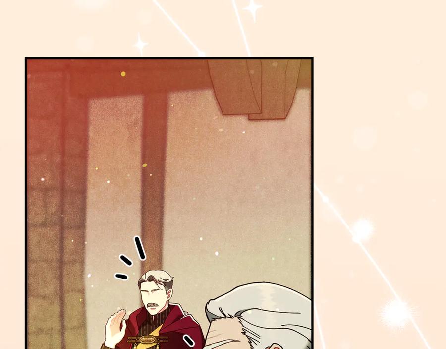 不幸的骑士，请和姐姐恋爱吧 - 第42话 要和我接吻吗 - 第82张图