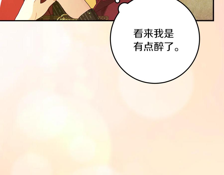 不幸的骑士，请和姐姐恋爱吧 - 第42话 要和我接吻吗 - 第128张图