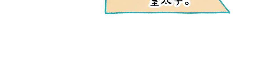 不幸的骑士，请和姐姐恋爱吧 - 第42话 要和我接吻吗 - 第98张图