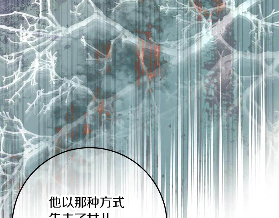 不幸的骑士，请和姐姐恋爱吧 - 第42话 要和我接吻吗 - 第120张图