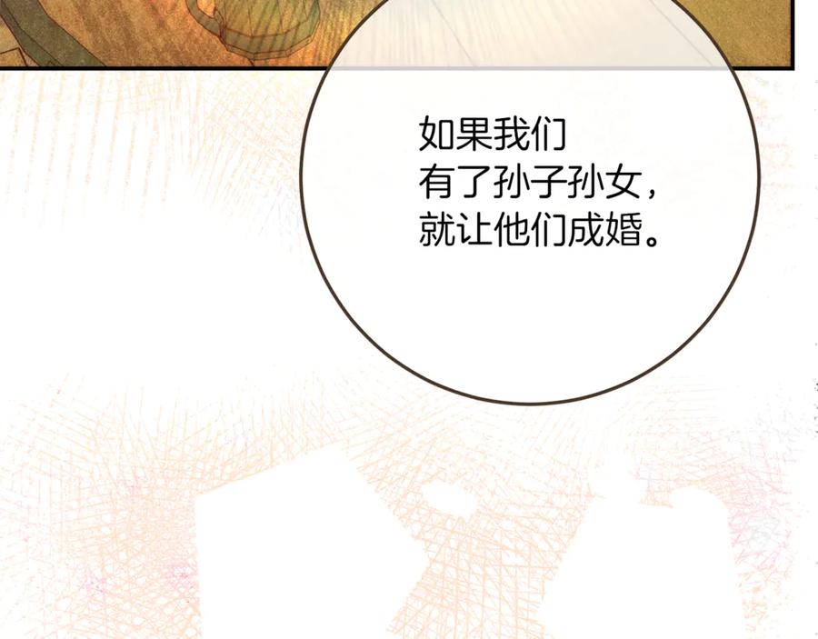 不幸的骑士，请和姐姐恋爱吧 - 第42话 要和我接吻吗 - 第102张图