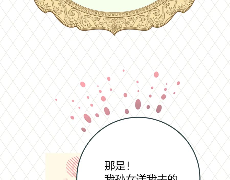 不幸的骑士，请和姐姐恋爱吧 - 第42话 要和我接吻吗 - 第91张图