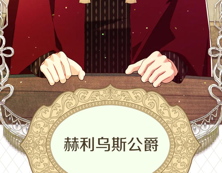 不幸的骑士，请和姐姐恋爱吧 - 第42话 要和我接吻吗 - 第90张图