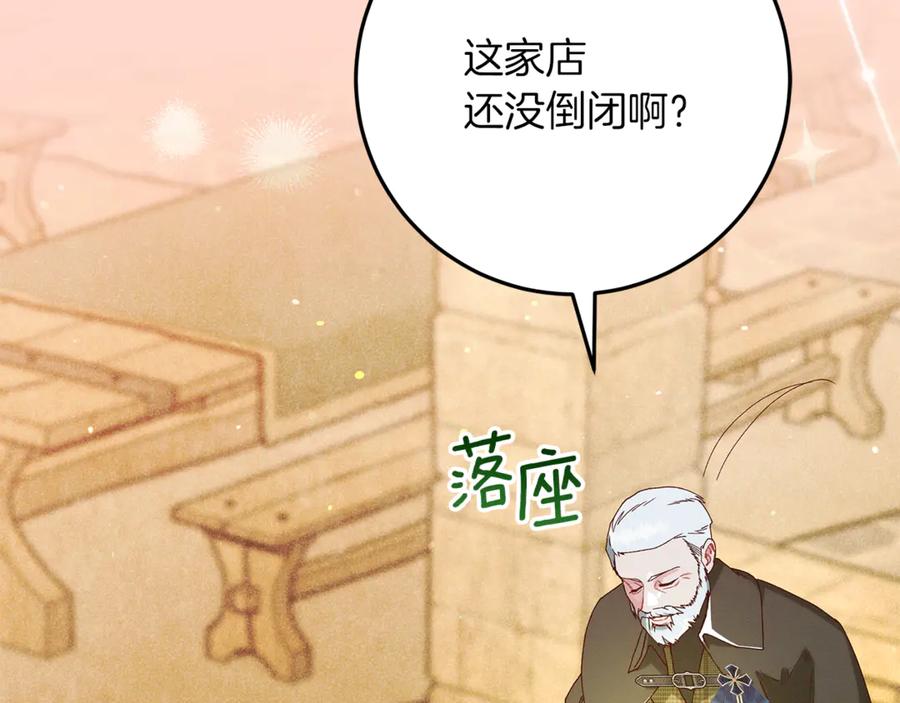 不幸的骑士，请和姐姐恋爱吧 - 第42话 要和我接吻吗 - 第84张图