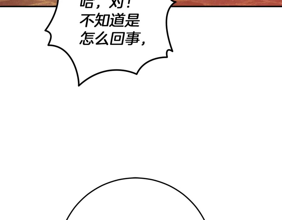 不幸的骑士，请和姐姐恋爱吧 - 第42话 要和我接吻吗 - 第131张图