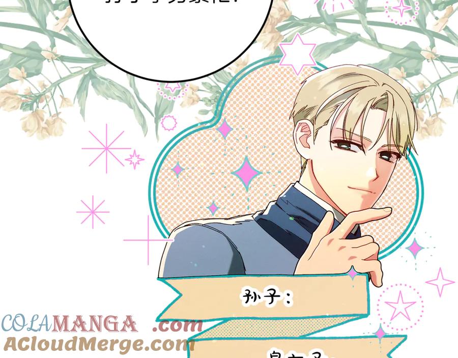 不幸的骑士，请和姐姐恋爱吧 - 第42话 要和我接吻吗 - 第97张图