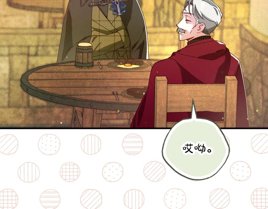 不幸的骑士，请和姐姐恋爱吧 - 第42话 要和我接吻吗 - 第107张图