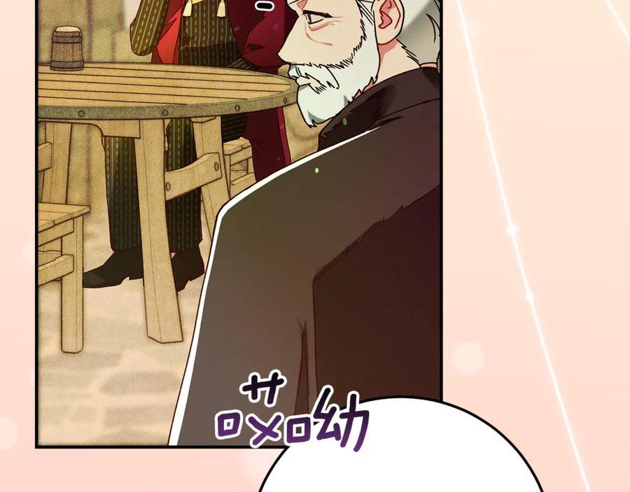 不幸的骑士，请和姐姐恋爱吧 - 第42话 要和我接吻吗 - 第83张图