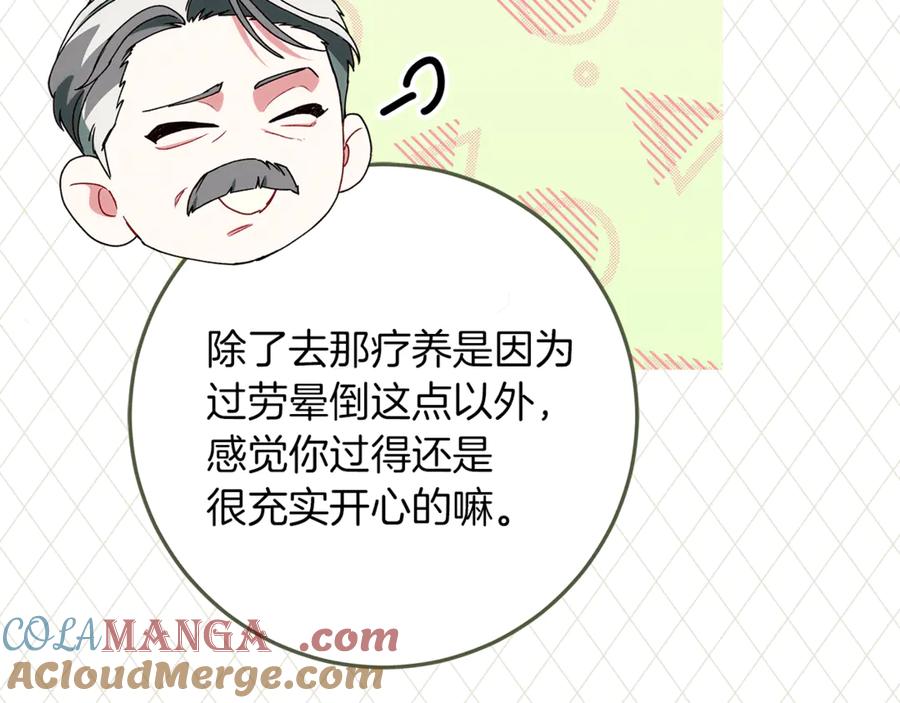 不幸的骑士，请和姐姐恋爱吧 - 第42话 要和我接吻吗 - 第93张图