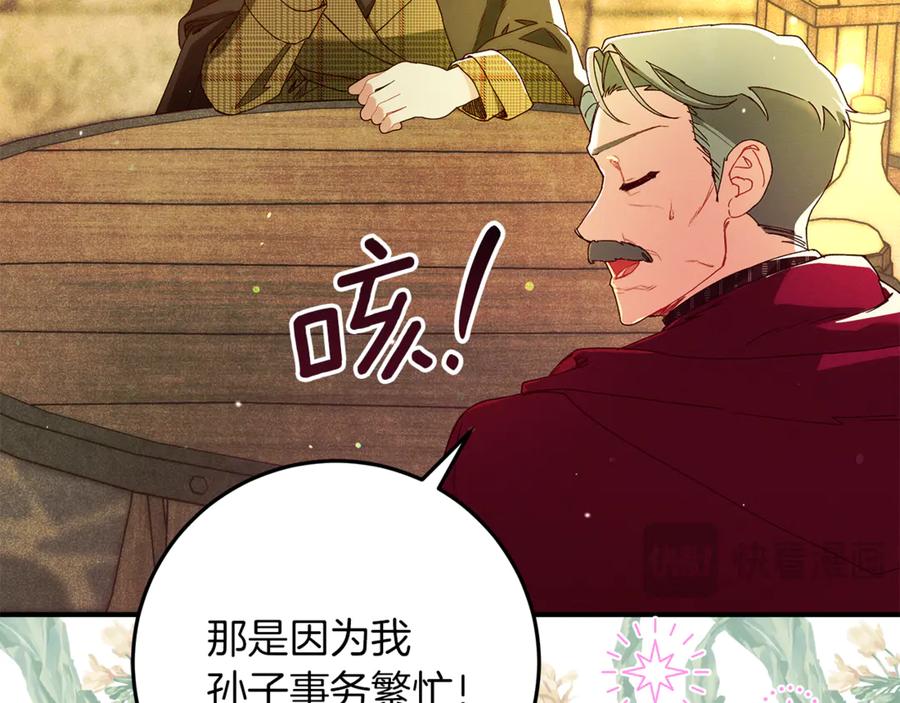 不幸的骑士，请和姐姐恋爱吧 - 第42话 要和我接吻吗 - 第96张图