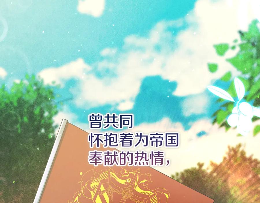 不幸的骑士，请和姐姐恋爱吧 - 第42话 要和我接吻吗 - 第115张图