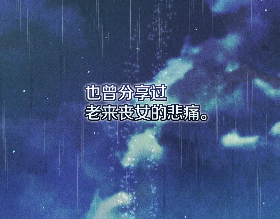 不幸的骑士，请和姐姐恋爱吧 - 第42话 要和我接吻吗 - 第118张图