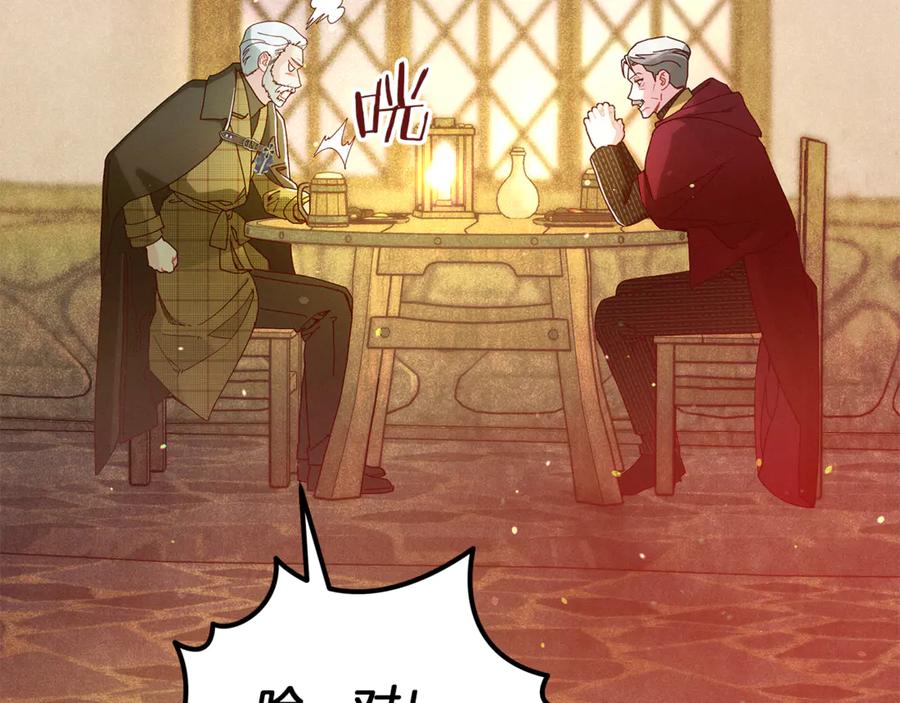 不幸的骑士，请和姐姐恋爱吧 - 第42话 要和我接吻吗 - 第130张图