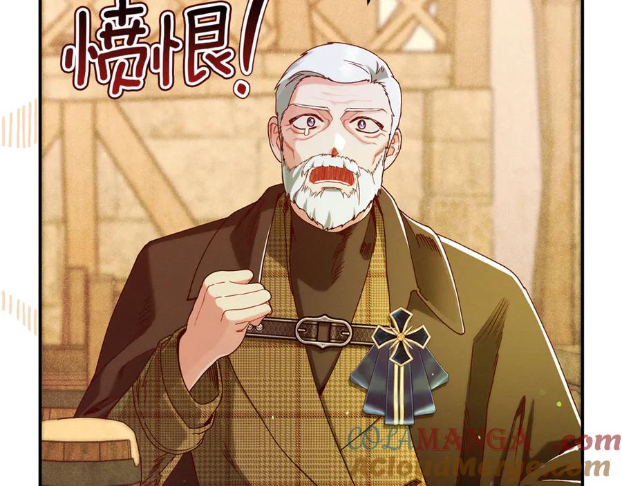 不幸的骑士，请和姐姐恋爱吧 - 第42话 要和我接吻吗 - 第133张图