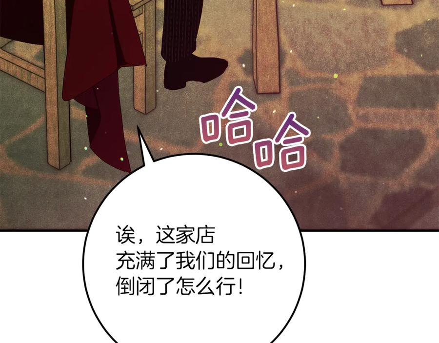 不幸的骑士，请和姐姐恋爱吧 - 第42话 要和我接吻吗 - 第86张图