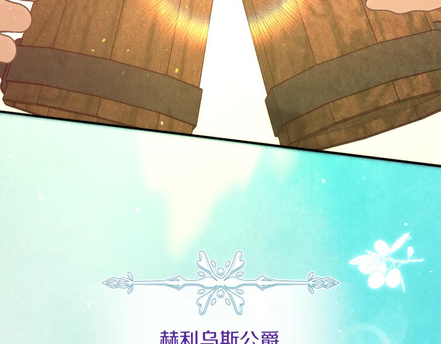 不幸的骑士，请和姐姐恋爱吧 - 第42话 要和我接吻吗 - 第112张图