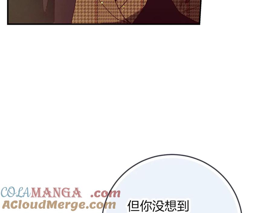 不幸的骑士，请和姐姐恋爱吧 - 第42话 要和我接吻吗 - 第105张图