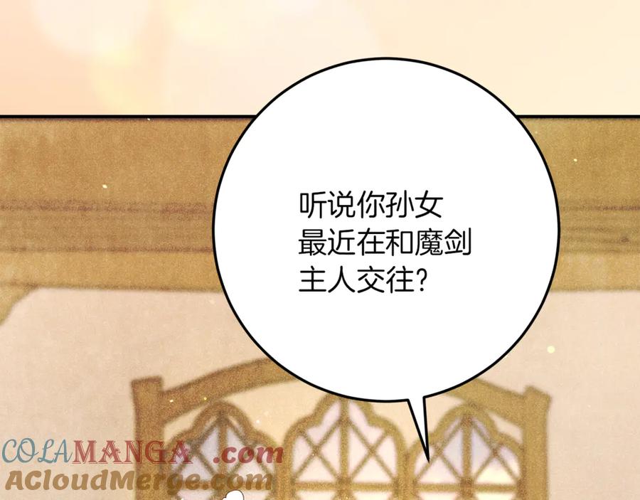 不幸的骑士，请和姐姐恋爱吧 - 第42话 要和我接吻吗 - 第129张图