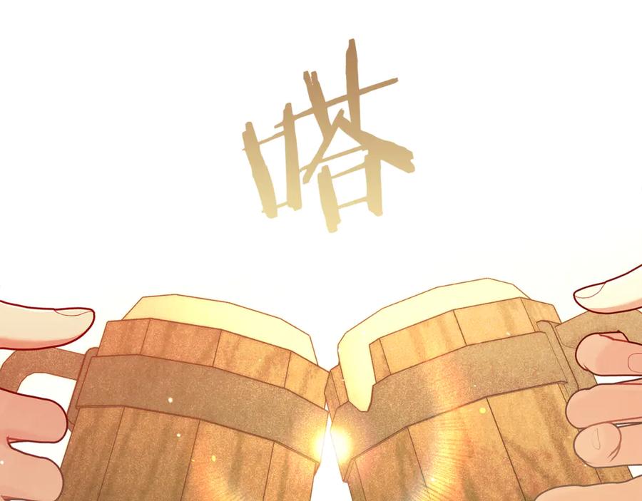 不幸的骑士，请和姐姐恋爱吧 - 第42话 要和我接吻吗 - 第111张图