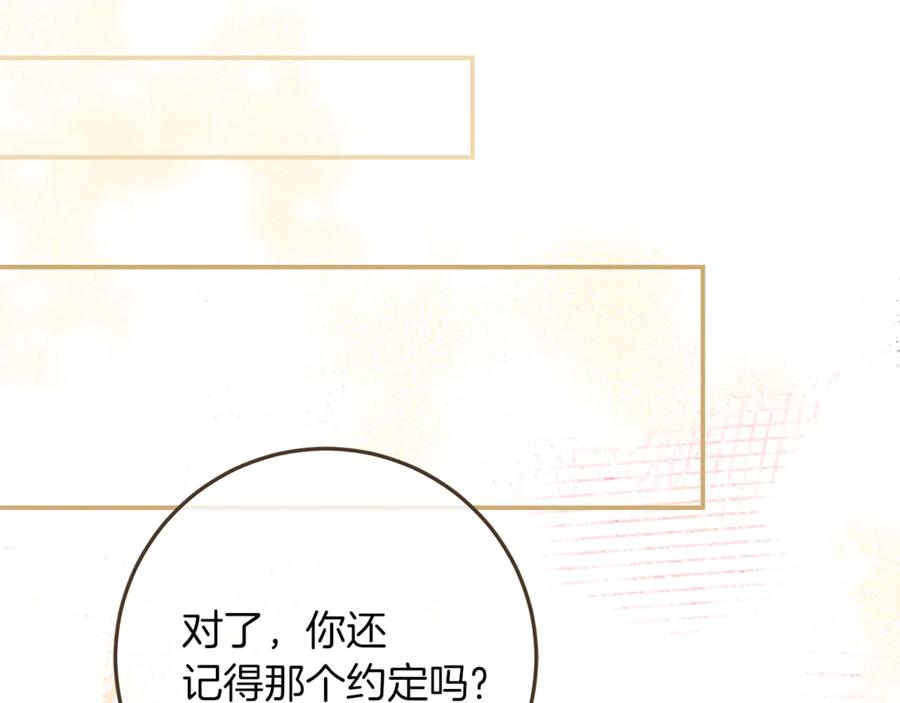 不幸的骑士，请和姐姐恋爱吧 - 第42话 要和我接吻吗 - 第100张图