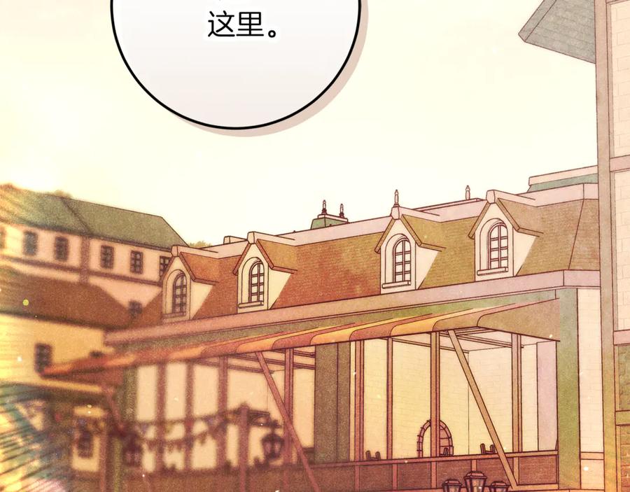 不幸的骑士，请和姐姐恋爱吧 - 第42话 要和我接吻吗 - 第80张图