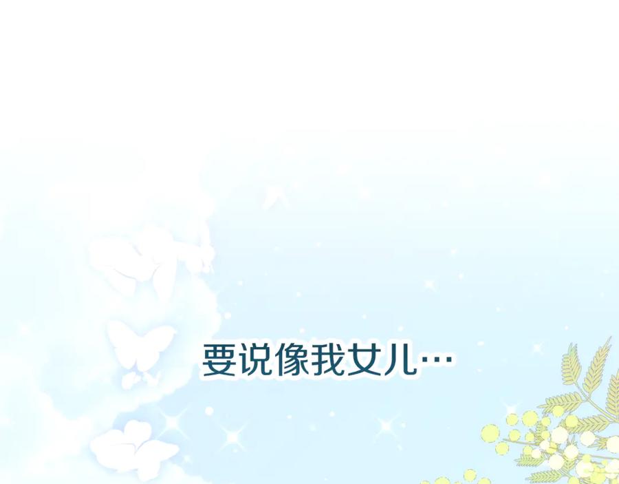 不幸的骑士，请和姐姐恋爱吧 - 第42话 要和我接吻吗 - 第124张图