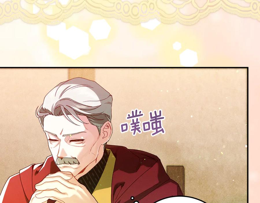 不幸的骑士，请和姐姐恋爱吧 - 第42话 要和我接吻吗 - 第127张图