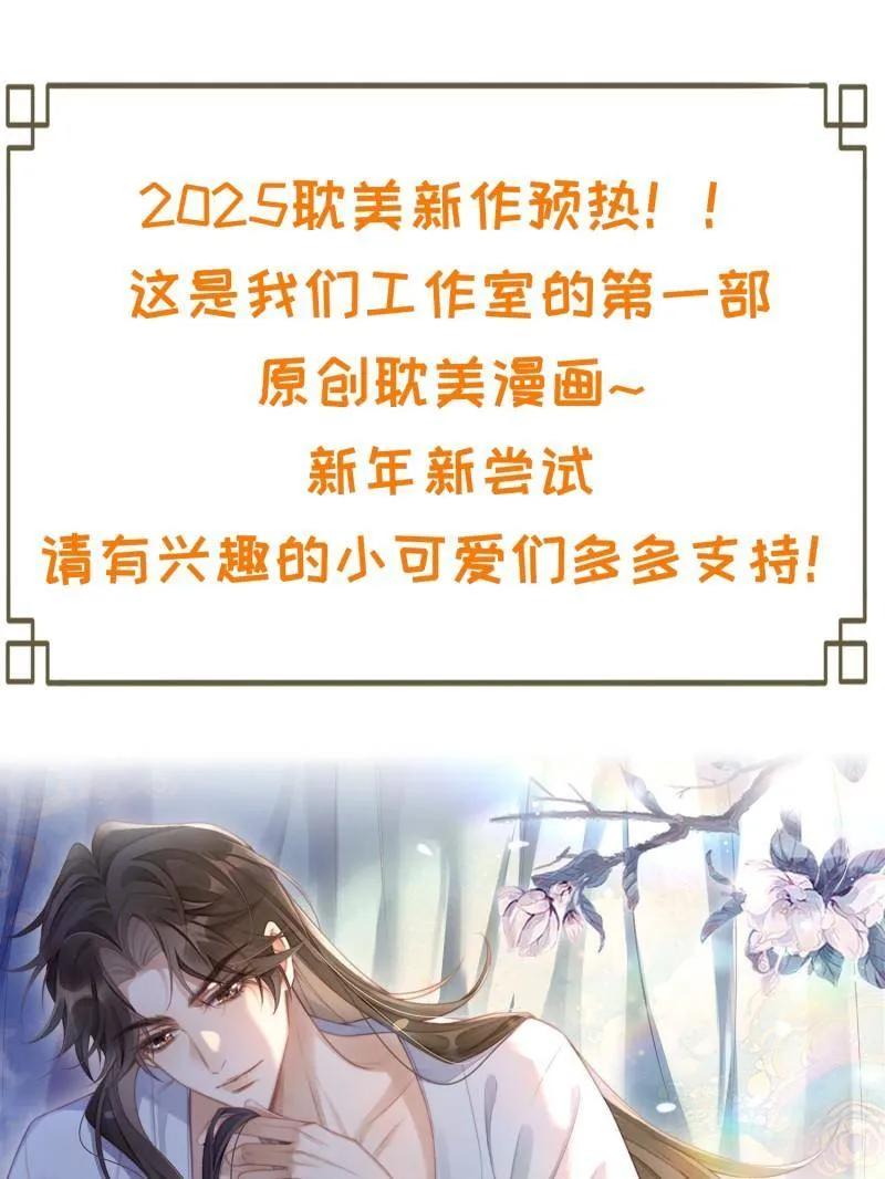 宦妃天下（太监王爷强娶我） 第419话 给孩子取名 第56页