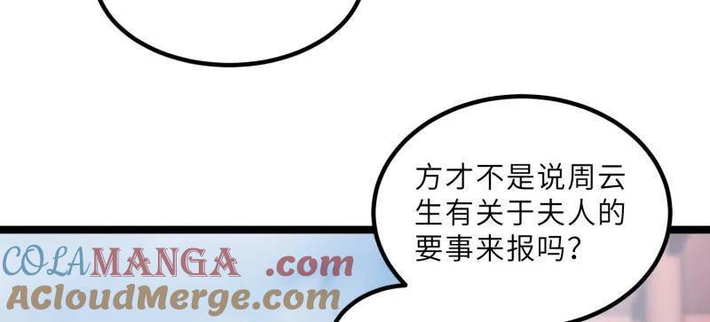 宦妃天下（太监王爷强娶我） 第419话 给孩子取名 第40页