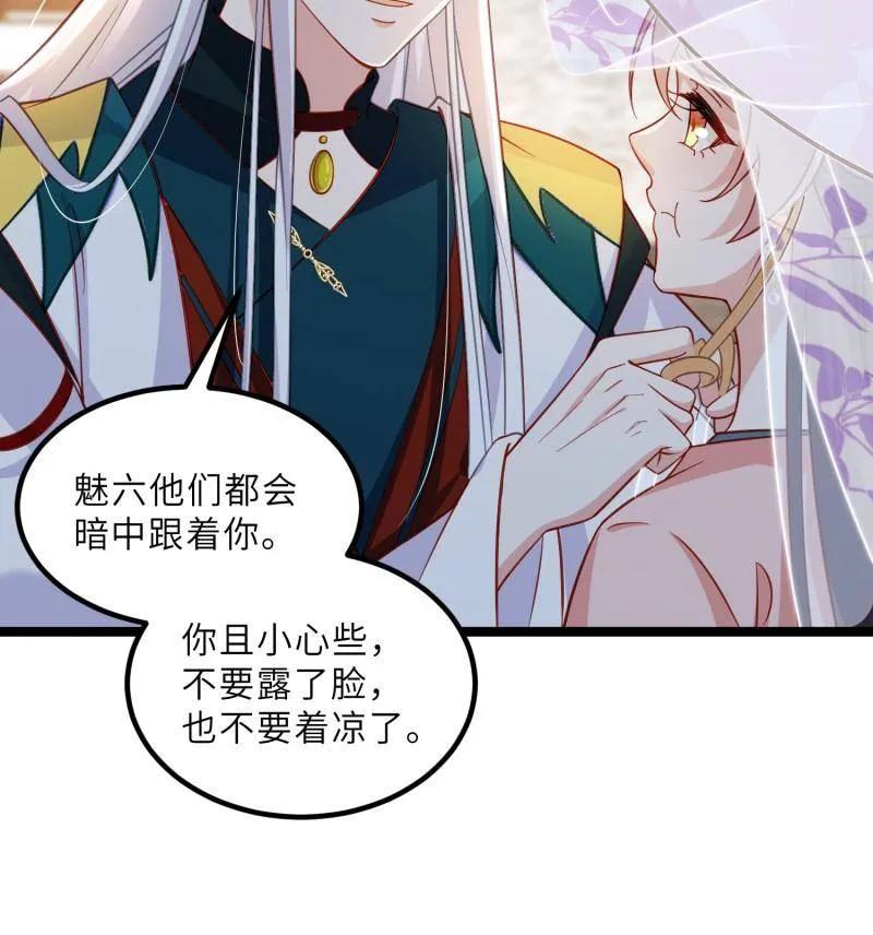 宦妃天下（太监王爷强娶我） 第419话 给孩子取名 第38页