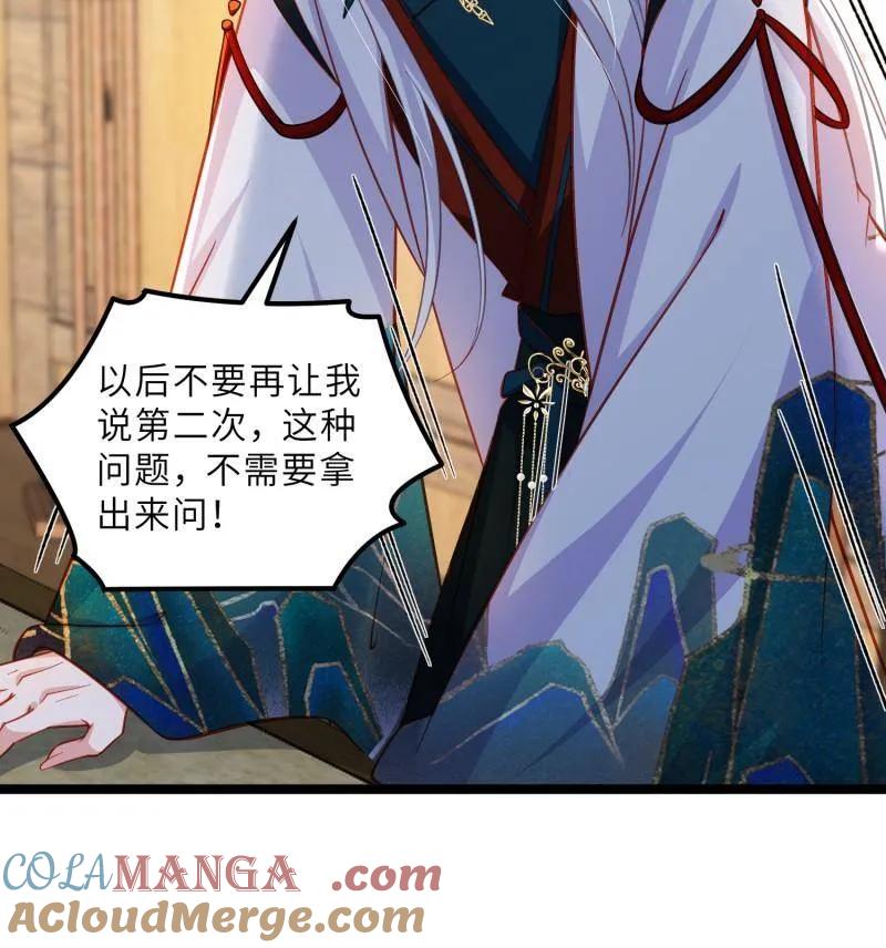 宦妃天下（太监王爷强娶我） 第419话 给孩子取名 第49页