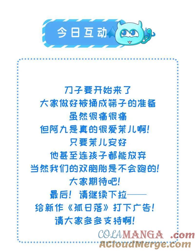 宦妃天下（太监王爷强娶我） 第419话 给孩子取名 第55页