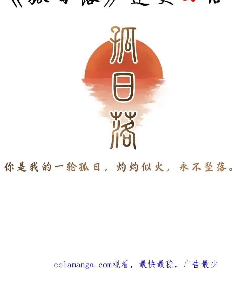 宦妃天下（太监王爷强娶我） 第419话 给孩子取名 第60页