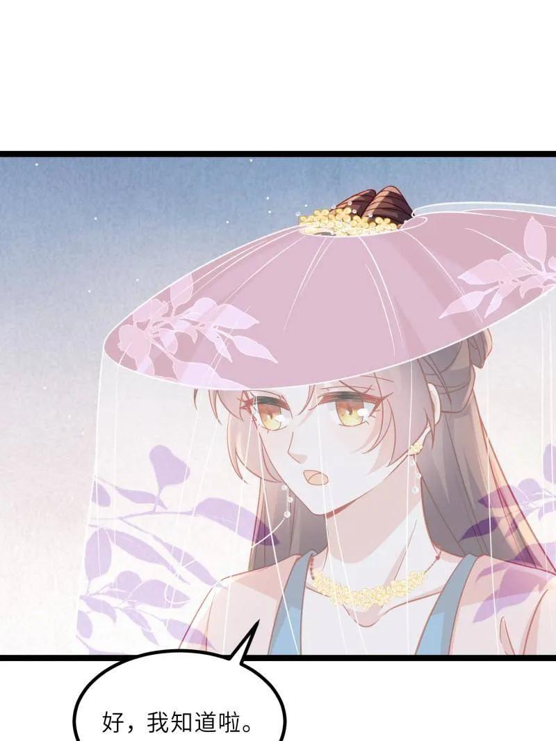 宦妃天下（太监王爷强娶我） 第419话 给孩子取名 第39页