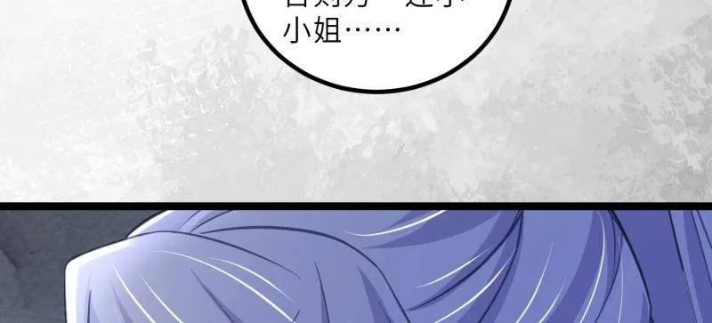 宦妃天下（太监王爷强娶我） 第419话 给孩子取名 第53页