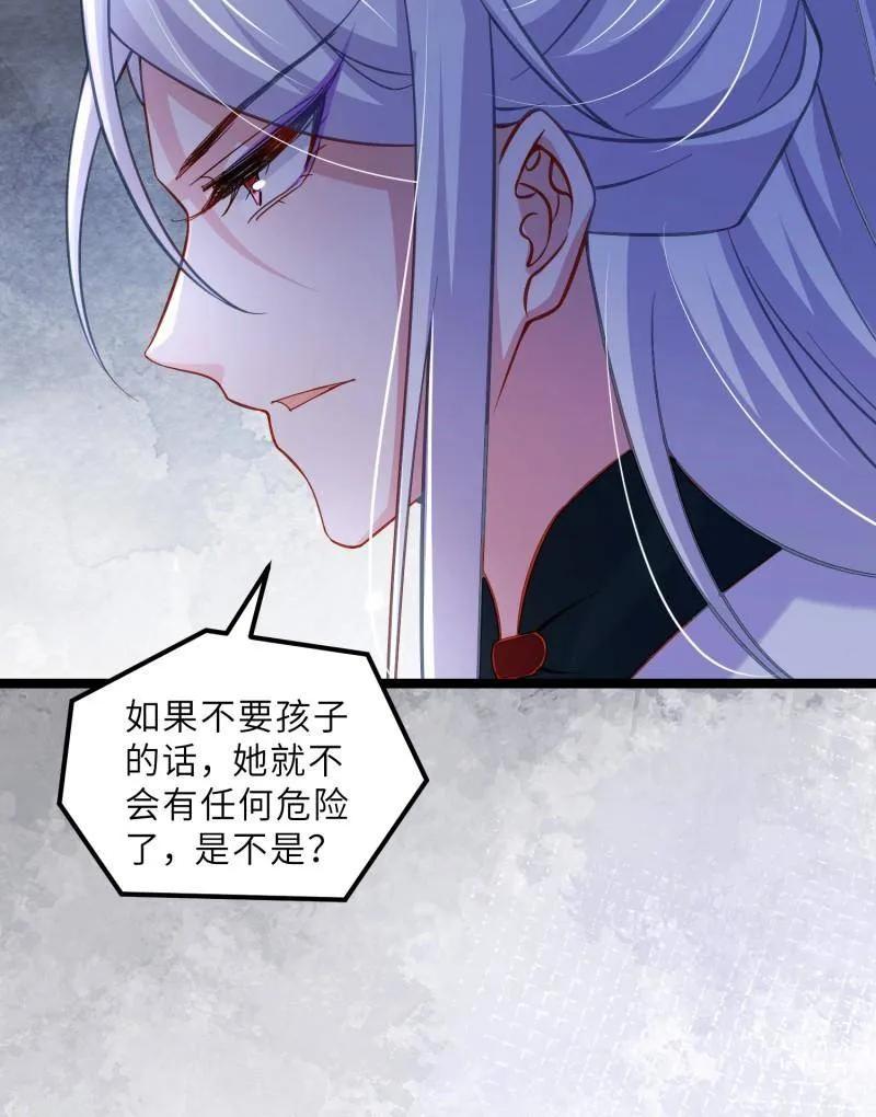 宦妃天下（太监王爷强娶我） 第419话 给孩子取名 第54页