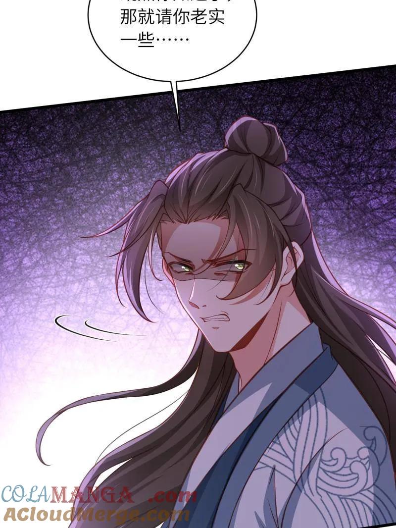宦妃天下（太监王爷强娶我） 第440话 等本夫人宠幸 第49页