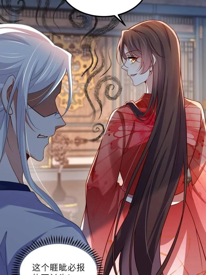 宦妃天下（太监王爷强娶我） 第440话 等本夫人宠幸 第35页