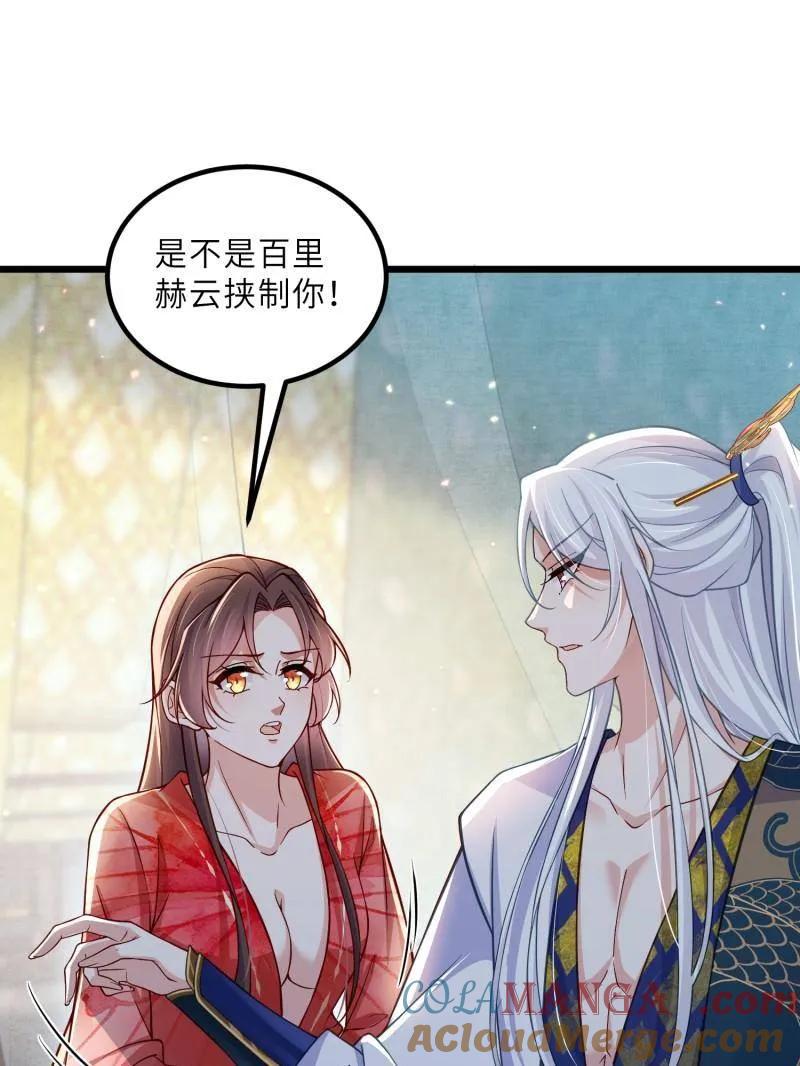 宦妃天下（太监王爷强娶我） 第440话 等本夫人宠幸 第13页
