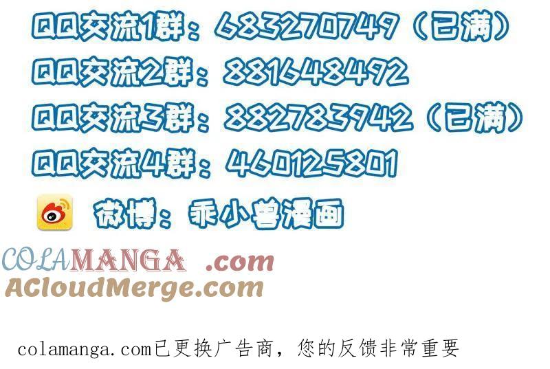 宦妃天下（太监王爷强娶我） 第440话 等本夫人宠幸 第55页
