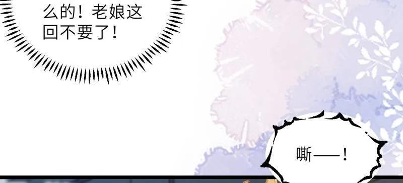 宦妃天下（太监王爷强娶我） 第440话 等本夫人宠幸 第27页