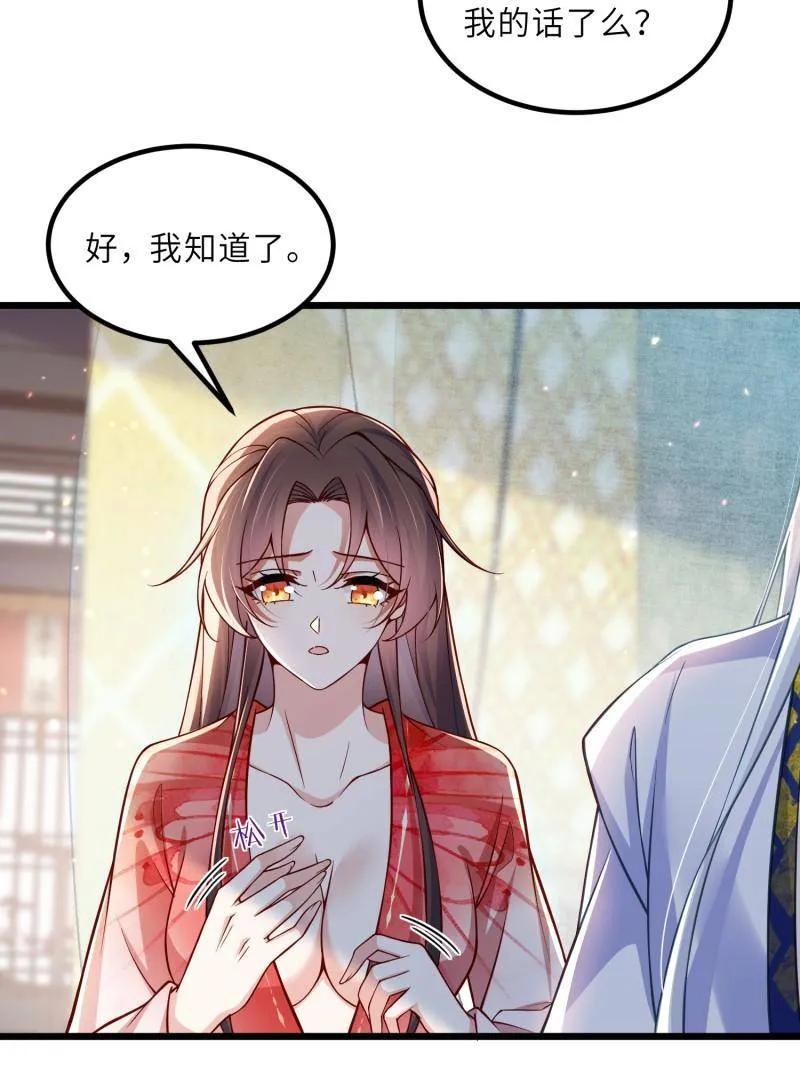 宦妃天下（太监王爷强娶我） 第440话 等本夫人宠幸 第15页