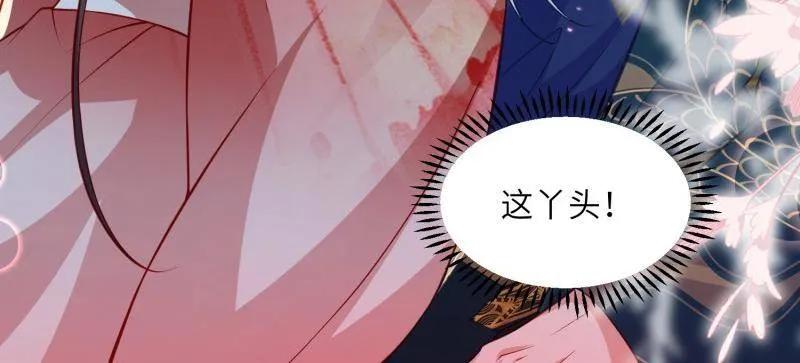 宦妃天下（太监王爷强娶我） 第440话 等本夫人宠幸 第29页