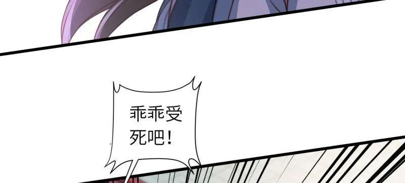 宦妃天下（太监王爷强娶我） 第440话 等本夫人宠幸 第50页